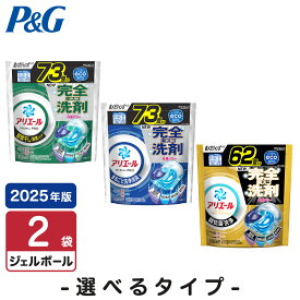 【お買い物マラソン開催中！】 P&G 【選べる3タイプ】アリエール ジェルボールプロ 洗濯洗剤 詰め替え 超メガジャンボ 2袋 レギュラー 部屋干し パワー P&G ケース