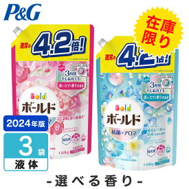 P&G 【選べる2つの香り】ボールド ジェル 洗濯洗剤 詰め替え ウルトラジャンボ 3袋 ブロッサム サボン P&G ケース