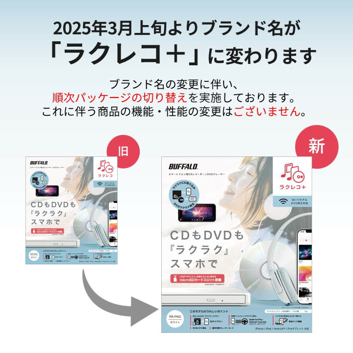 楽天市場】バッファロー スマートフォン用CDレコーダー ラクレコ 