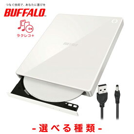 バッファロー スマートフォン用CDレコーダー ラクレコ