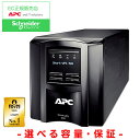 APC 無停電電源装置 UPS ラインインタラクティブ給電 正弦波 500VA/750VA/1000VA/1500VA