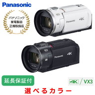 Panasonic 【5年保証付】デジタル 4K ビデオカメラ 高画質 光学24倍ズーム 5軸ハイブリッド手ブレ補正 ワ…