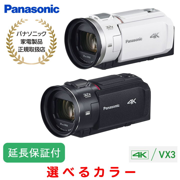 楽天市場】Panasonic 【5年保証付】デジタル 4K ビデオカメラ 高画質 