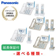 Panasonic パナソニック 【5年保証付】コードレス電話機 受話器コードレス 迷惑電話防止 VE-GD78DL/DW W/N