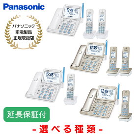 Panasonic パナソニック 【5年保証付】コードレス電話機 受話器コードレス 迷惑電話防止 VE-GD78DL/DW W/N