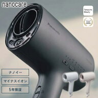 Panasonic 【5年保証付】パナソニック 2025年度モデル ヘアードライヤー ナノケア 選べる3色 EH-NA0K 高…