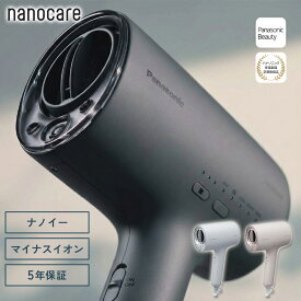 Panasonic 【5年保証付】パナソニック 2025年度モデル ヘアードライヤー ナノケア 選べる3色 EH-NA0K 高浸透ナノイー ヘアケア 大風量 速乾 コンパクト 軽量 軽い おすすめ 人気 温度 高級 潤い ツヤ まとまり ダメージケア UVケア 送料無料