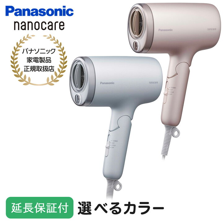 楽天市場】Panasonic 【5年保証付】 パナソニック ヘアードライヤー 