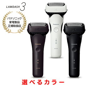 パナソニック ラムダッシュ 3枚刃