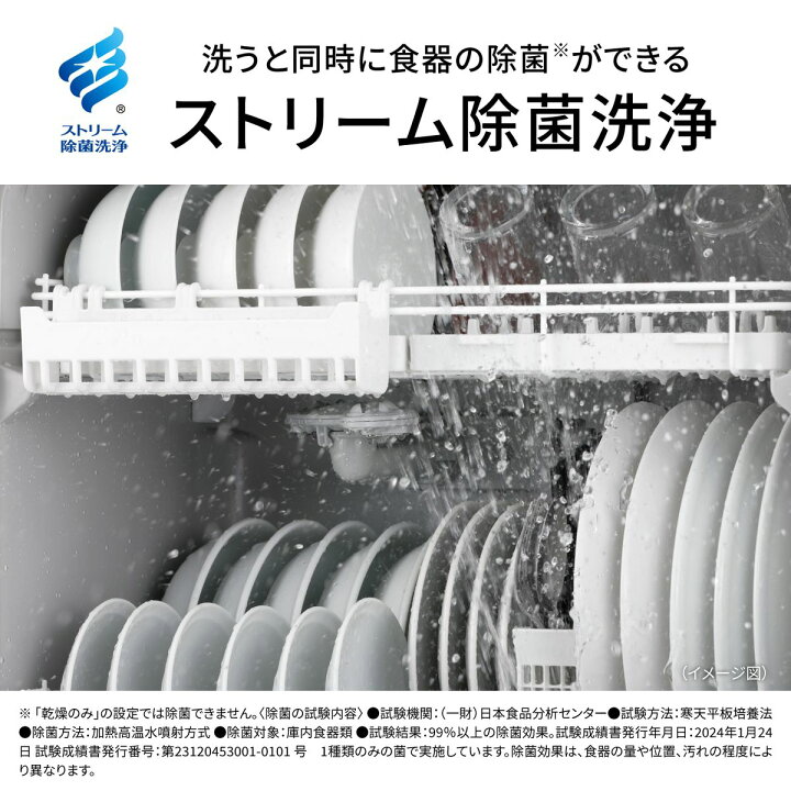 楽天市場】Panasonic 【5年保証付】パナソニック 食器洗い乾燥機 