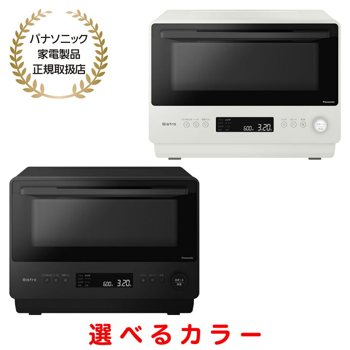 楽天市場】【5年保証】パナソニック オーブンレンジ Bistro(ビストロ 