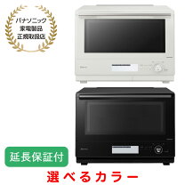 楽天市場】電子レンジ ビストロ 30lの通販 