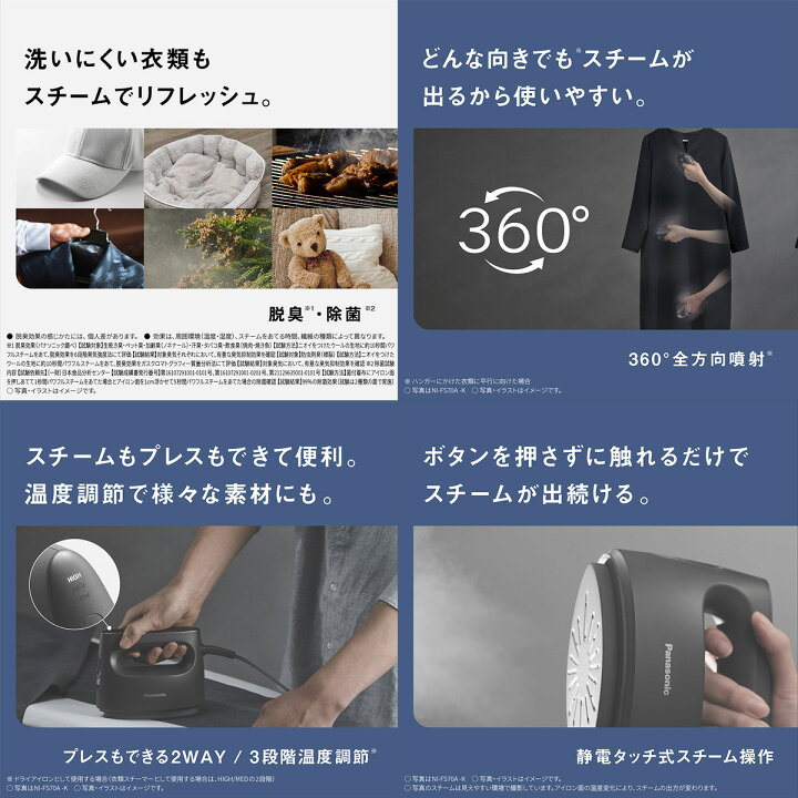 楽天市場】【5年保証付】パナソニック 衣類スチーマー ［正規取扱店 