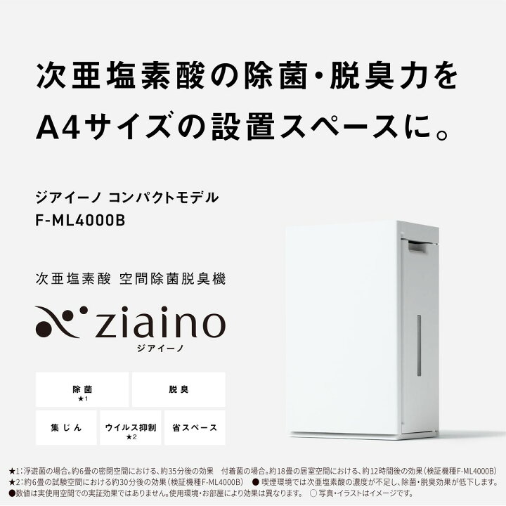 楽天市場】Panasonic 【5年保証付】パナソニック 次亜塩素酸 空間除菌 