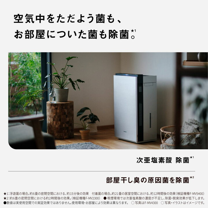 楽天市場】Panasonic 【5年保証付】パナソニック 次亜塩素酸 空間除菌 