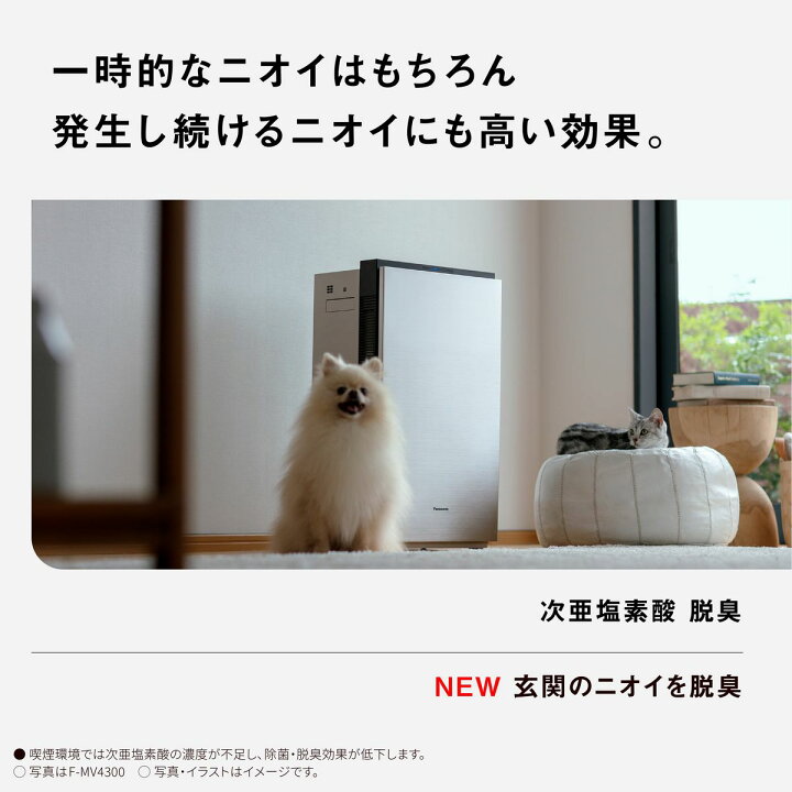 楽天市場】Panasonic 【5年保証付】パナソニック 次亜塩素酸 空間除菌 