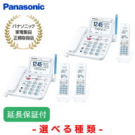 Panasonic パナソニック【延長保証付】コードレス電話機 子機付 迷惑電話防止 VE-GD69DL-W/DW-W