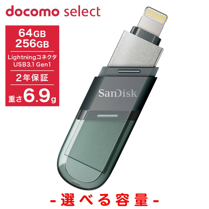 楽天市場】NTTドコモ◇ 【docomo select】iXpand Flip フラッシュ 