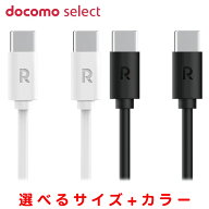 【docomo select】USBケーブル C to C 03M 最大60W 高速充電 異常発熱検知 耐久性 ASV59016