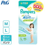 【選べるe-GIFT最大20%！】P&G 【選べるサイズ】パンパース おむつ パンツ 通気性プラス 4パック 8パック…
