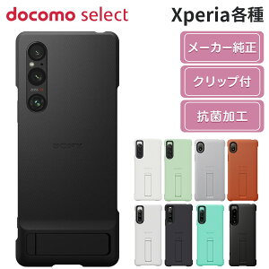 SONY docomo select Xperia �P�[�X Style Cover Stand ���� �X�^���h Xperia 10 IV 5 IV 1 V 10 V Ace III ASO79163