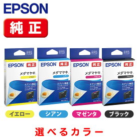 EPSON エプソン 純正 インクカートリッジ/メダマヤキ ブラック/シアン/マゼンタ/イエロー MED-BK/MED-C/MED-M/MED-Y