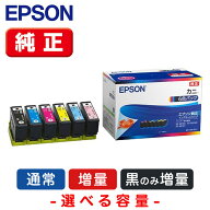 EPSON エプソン 純正 インクカートリッジ カラリオプリンター用 カニ(6色パック) 通常/増量/黒のみ増量 K…