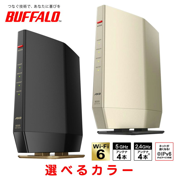 楽天市場】BUFFALO バッファロー 無線LAN親機 WiFiルーター 11ax/ac/n 