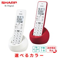 SHARP シャープ デジタルコードレス電話機(子機1台) ホワイト/レッド JD-S09CL-W/SH-JD-S09CL-R
