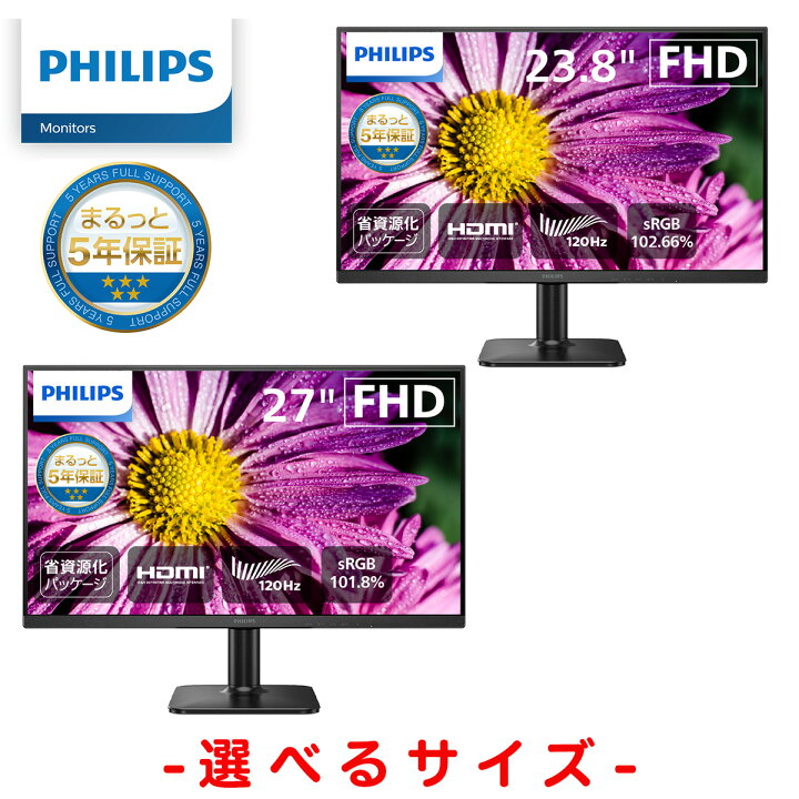 楽天市場】PHILIPS(ディスプレイ) 液晶ディスプレイ 1920×1080/HDMI、D 