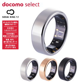 SOXAI 【docomo select】RING 1.1 スマートリング 健康管理 dヘルスケア連携 長時間 お風呂 サウナ シルバー マットシルバー マットブラック ピンクゴールド
