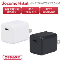 楽天市場】ドコモ純正 acアダプタ 07の通販