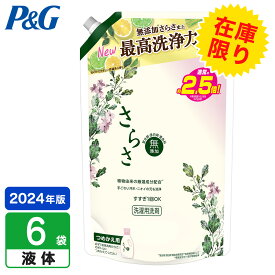 P&G さらさ 洗濯洗剤 液体 詰め替え 超ジャンボ 6袋