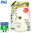 ＼レビュー投稿で500円クーポンGET！／さらさ 洗濯洗剤 液体 ほのかでやさしい柑橘系の香り 詰め替え ウルトラジャンボ 6袋