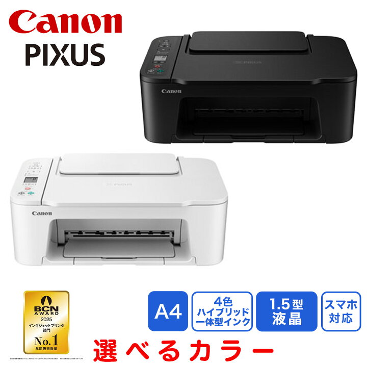 楽天市場】Canon キヤノン PIXUS TS3730 A4複合機 Wi-Fi対応 シンプル 