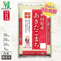 楽天市場】あきたこまち 30キロの通販