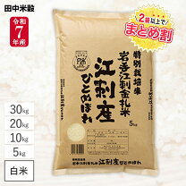 楽天市場】岩手 県 米30kgの通販