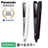 Panasonic 【5年保証付】 パナソニック ストレートアイロン ナノケア ホワイト ブラック ヘアアイロン ヘ…