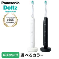 Panasonic 【5年保証付】 パナソニック W音波振動ハブラシ ホワイト ブラック ドルツ 電動歯ブラシ オー…