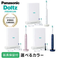楽天市場】電動歯ブラシ パナソニック ドルツ セットの通販