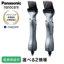 楽天市場】くるくるドライヤー ナノケア eh-kn99の通販