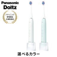 Panasonic パナソニック 音波振動ハブラシ ドルツ ホワイト ミントグリーン 電動歯ブラシ ヨコ磨き 歯周…