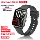 ドコモ純正 スマートウォッチ01 ブラック グレー アイボリー スポーツ 健康管