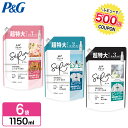 P&G 【選べる3タイプ】レノア リセット セラム 柔軟剤 詰め替え 超特大サイズ 1150mL×6袋 リセットセラム