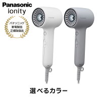 Panasonic パナソニック ドライヤー イオニティ モダンホワイト モダングレー 速乾 大風量 Wミネラル マ…