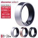 SOXAI 【docomo select】RING 2 スマートリング 日本製