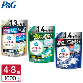 P&G 【選べる3タイプ】アリエール ジェル 洗濯洗剤 詰め替え 超ジャンボ 8袋 レギュラー 部屋干し 除菌 P&G ケース