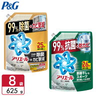 P&G 【選べる3タイプ】アリエール ジェル 洗濯洗剤 詰め替え 超特大 8袋 レギュラー 部屋干し 除菌 P&G …