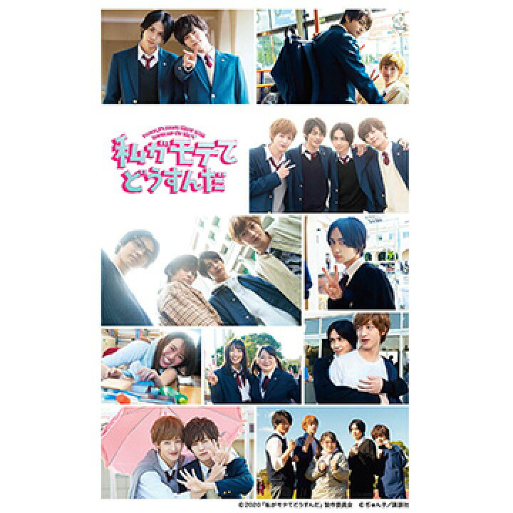 楽天市場 Nttぷらら 映画 私がモテてどうすんだ オフショットステッカー ひかりｔｖオリジナルグッズ ひかりtvショッピング 楽天市場店