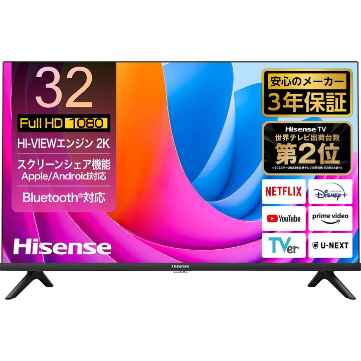 楽天市場】Hisense（ハイセンス） A4Nシリーズ 32V型液晶スマート 
